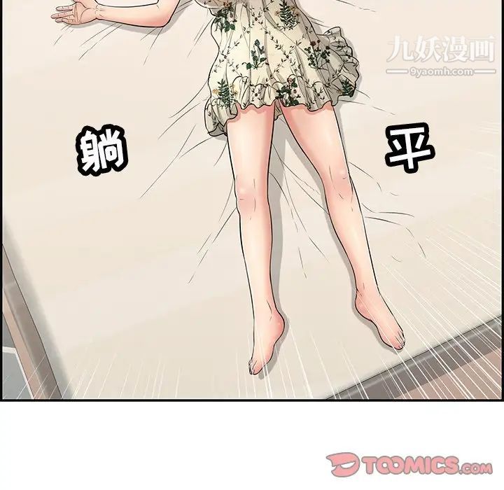 致命的你第50话