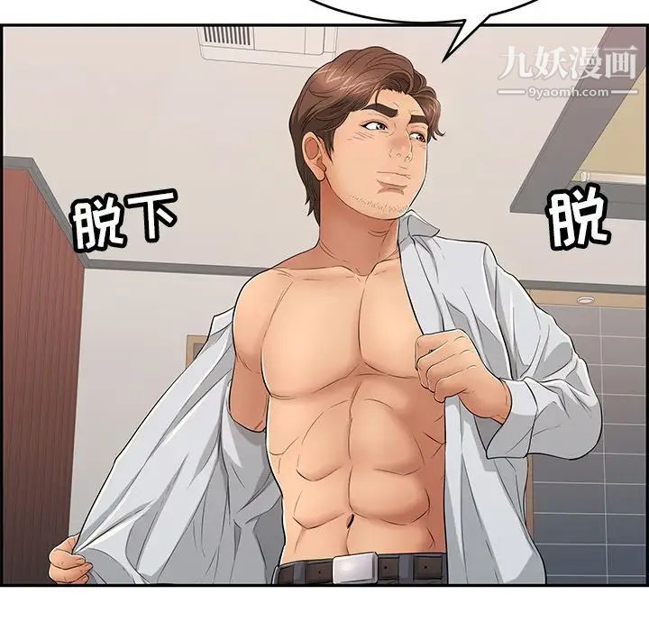 致命的你第50话