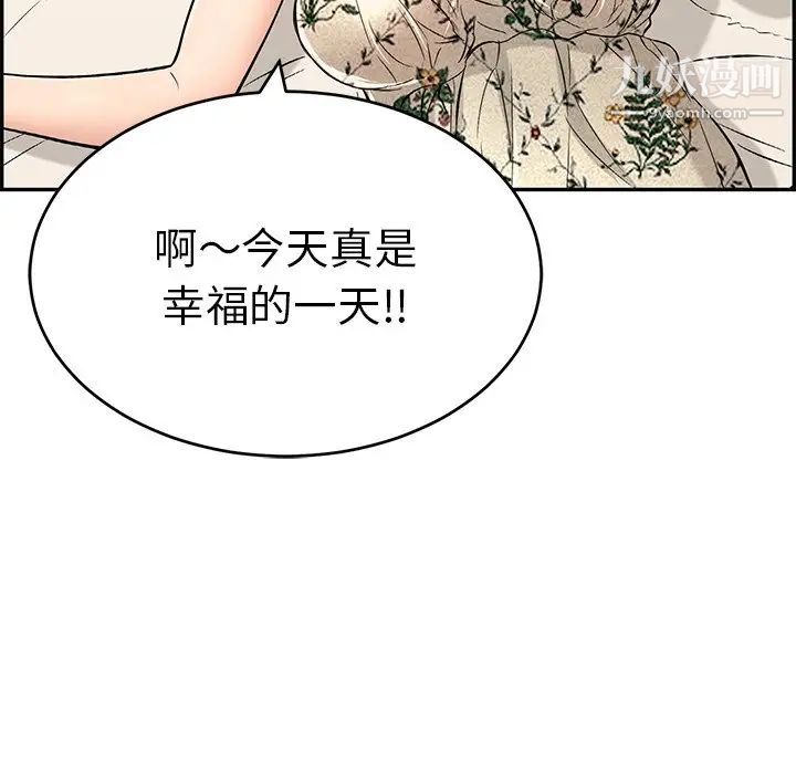 致命的你第50话