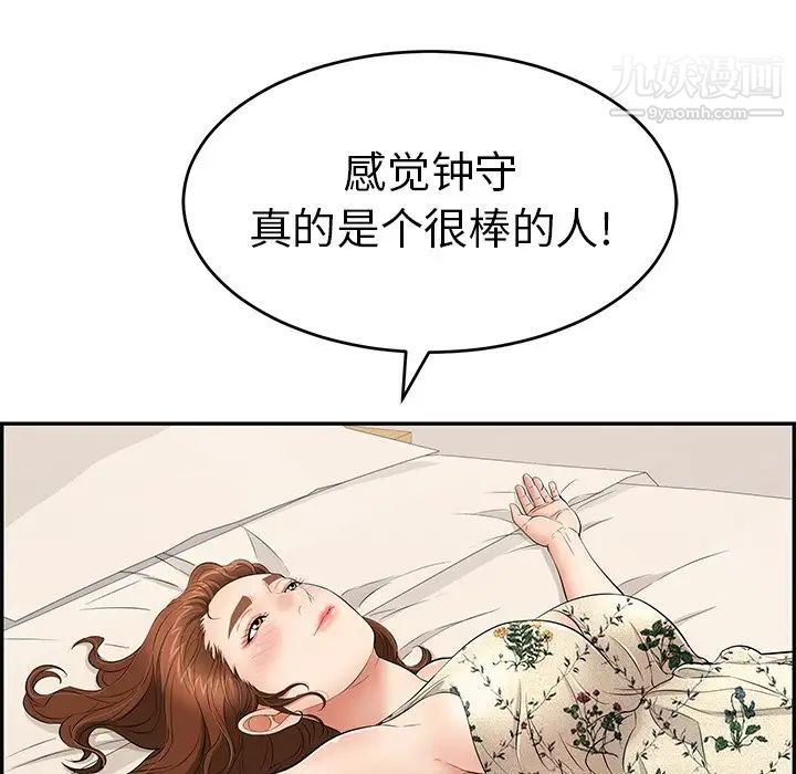 致命的你第50话