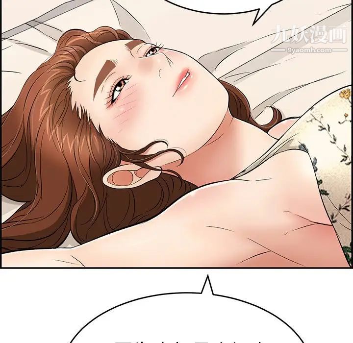 致命的你第50话