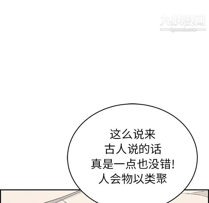 致命的你第50话