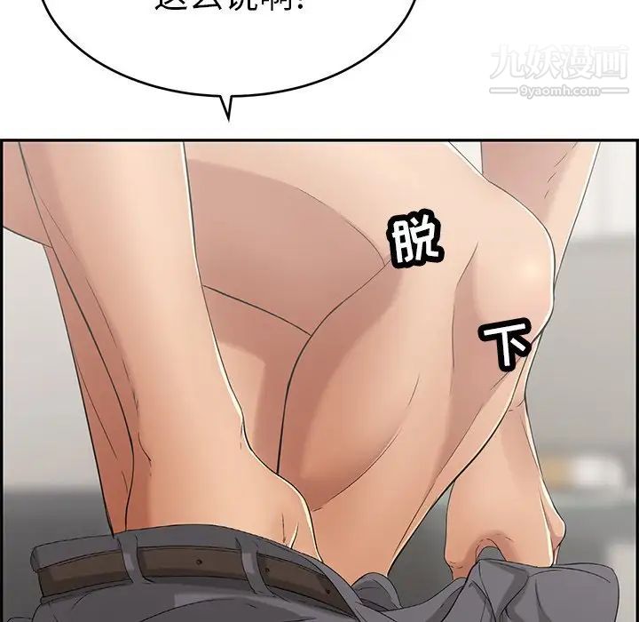 致命的你第50话