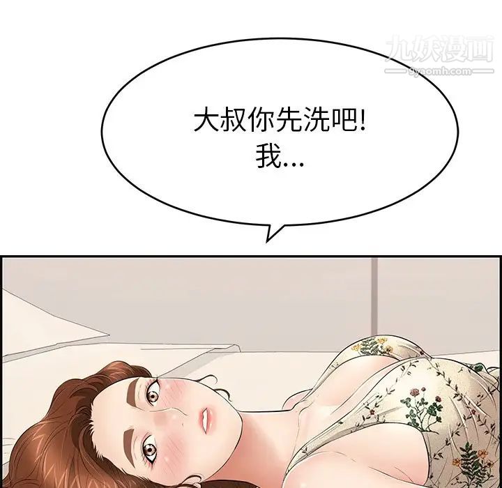 致命的你第50话