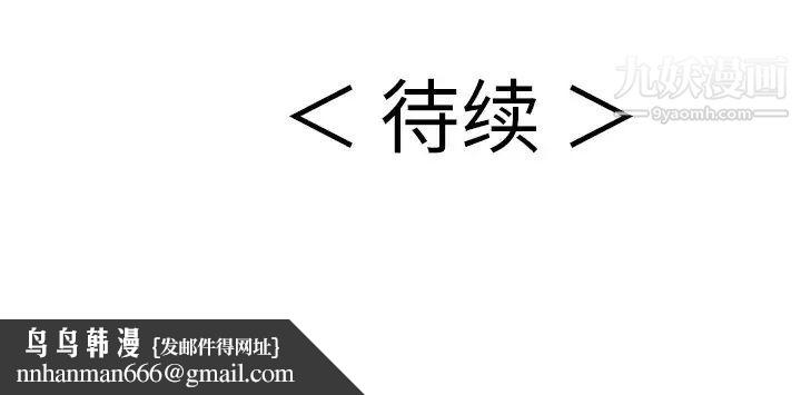 致命的你第50话