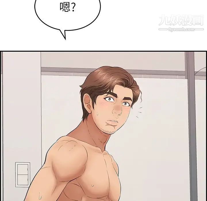 致命的你第51话