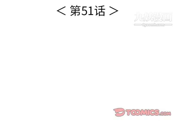 致命的你第51话