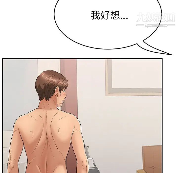 致命的你第51话