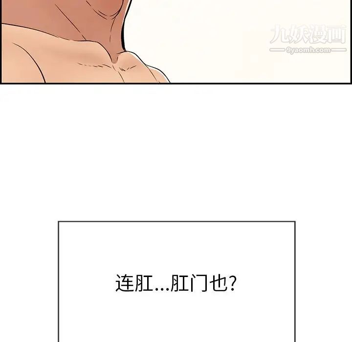 致命的你第51话