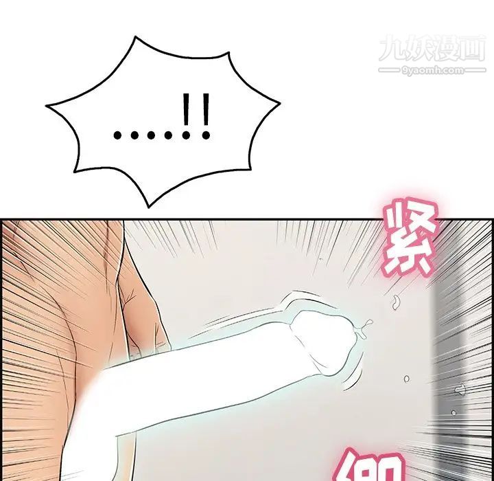 致命的你第51话