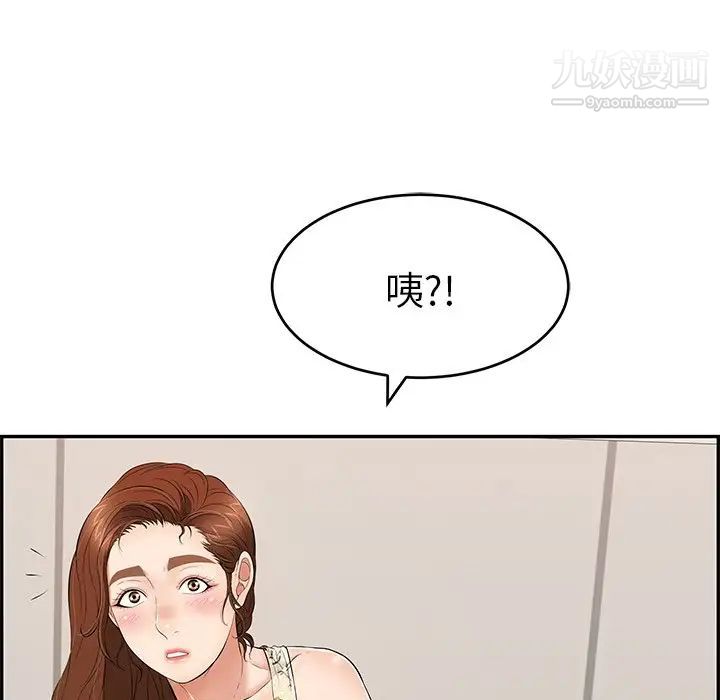 致命的你第51话