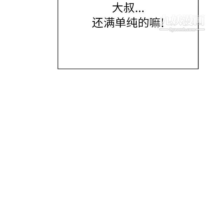 致命的你第51话