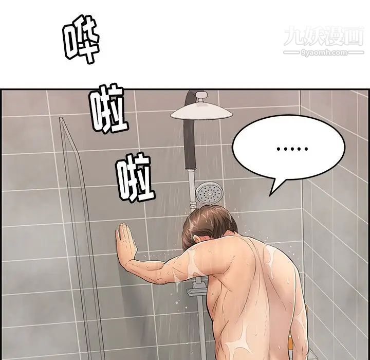 致命的你第51话