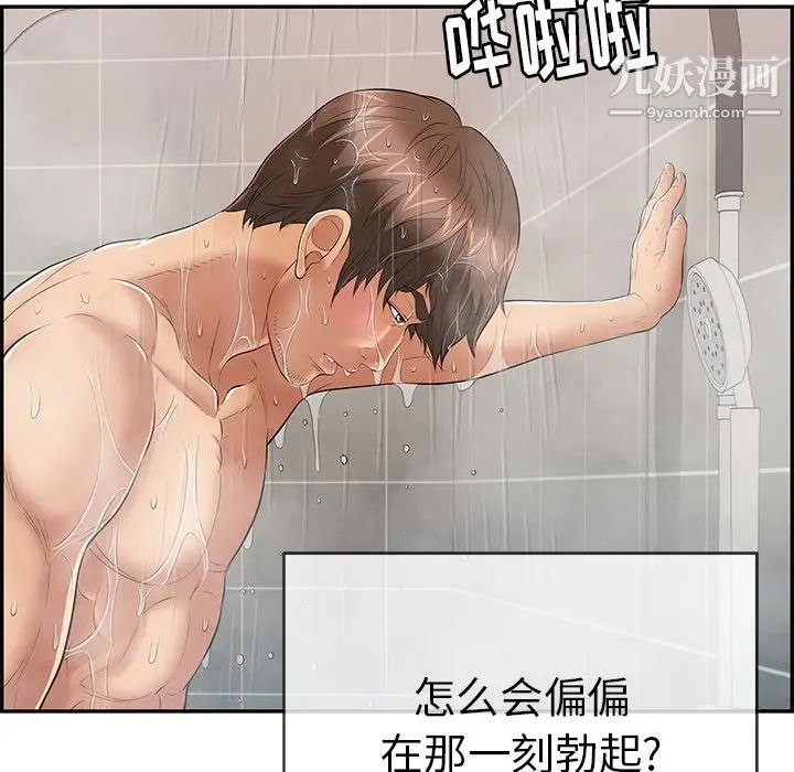 致命的你第51话