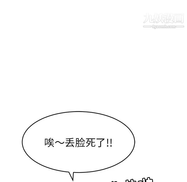 致命的你第51话