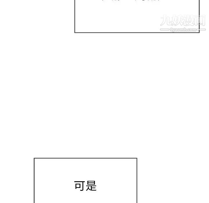 致命的你第51话