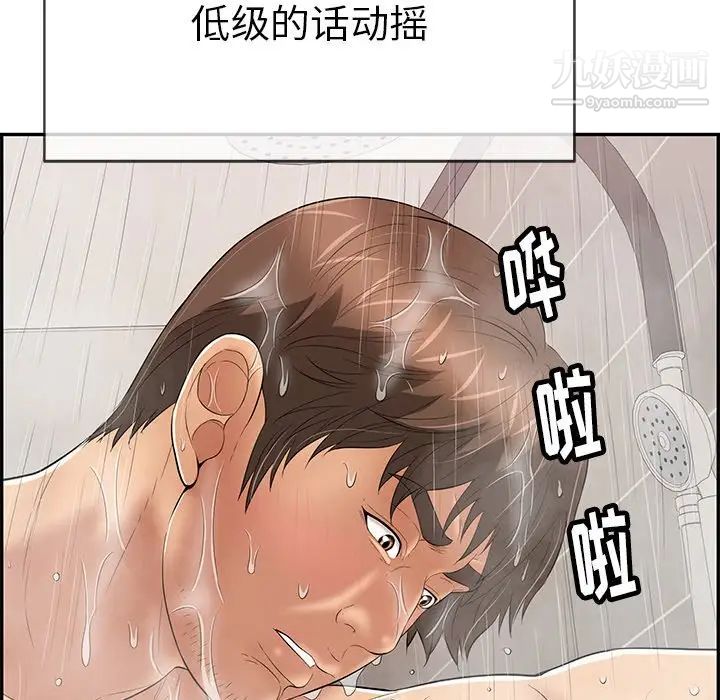 致命的你第51话
