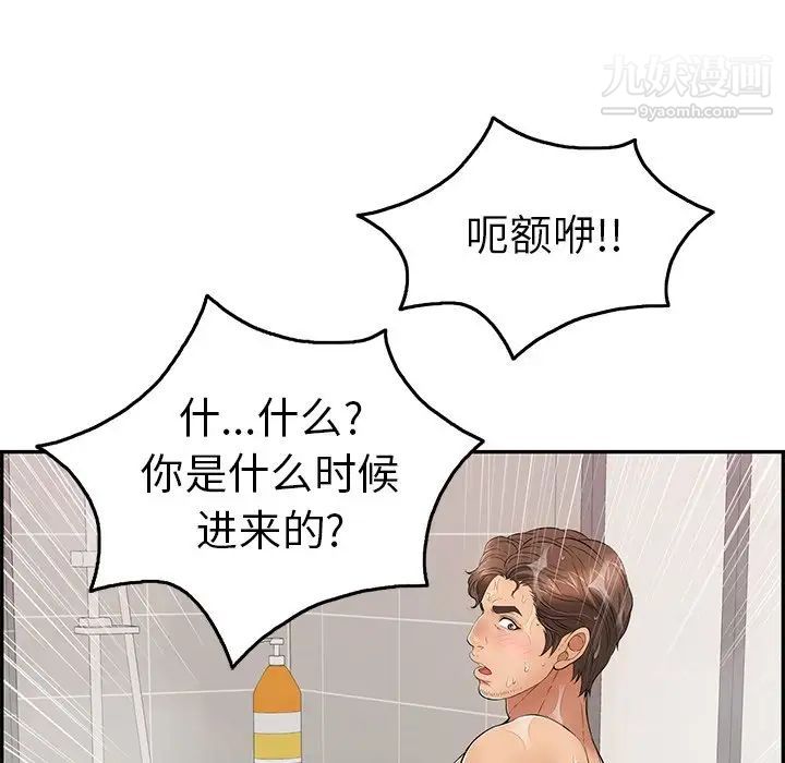 致命的你第51话