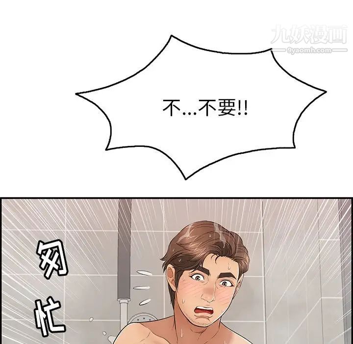 致命的你第51话