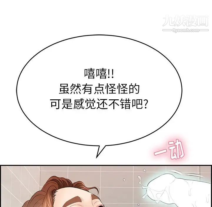 致命的你第51话