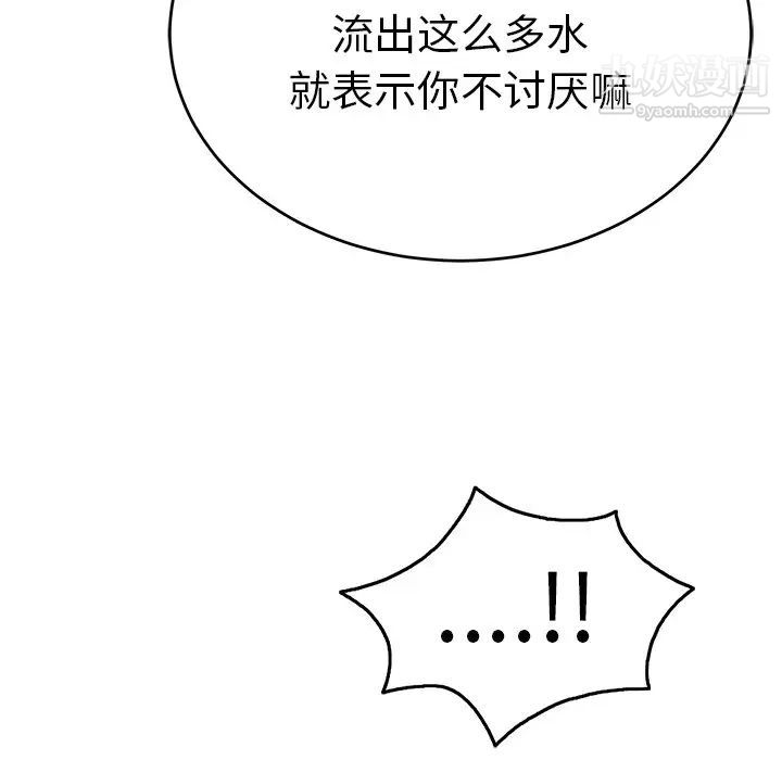 致命的你第51话