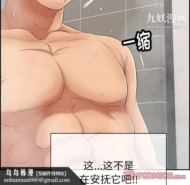 致命的你第51话