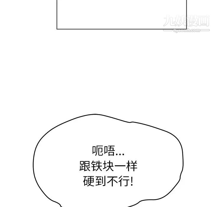 致命的你第51话