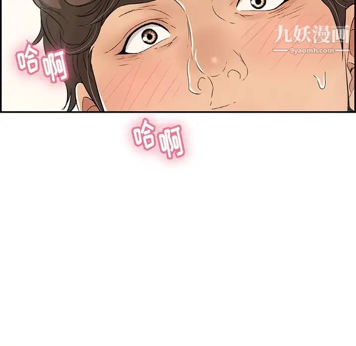 致命的你第51话