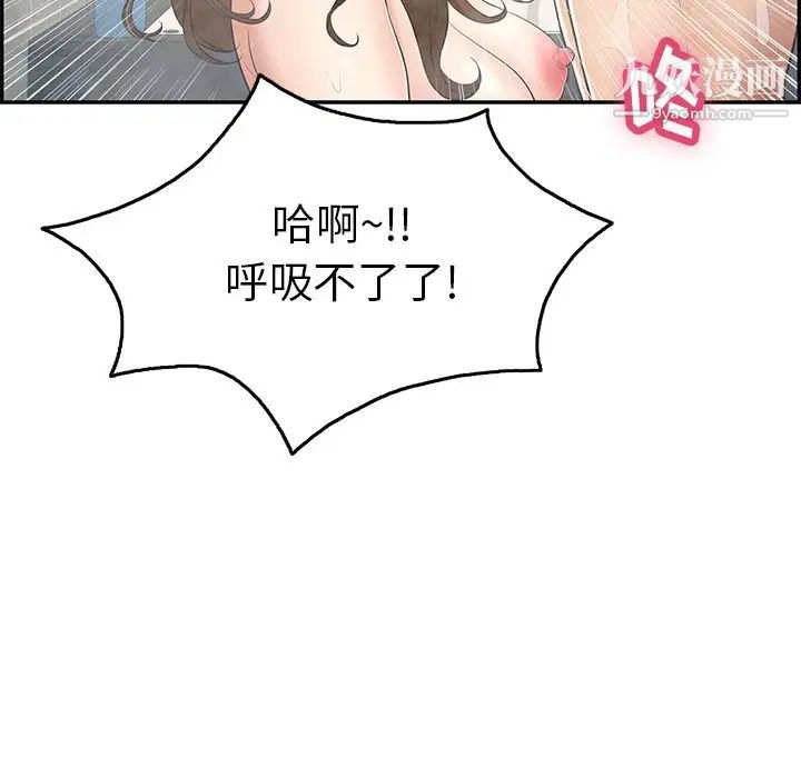 致命的你第51话