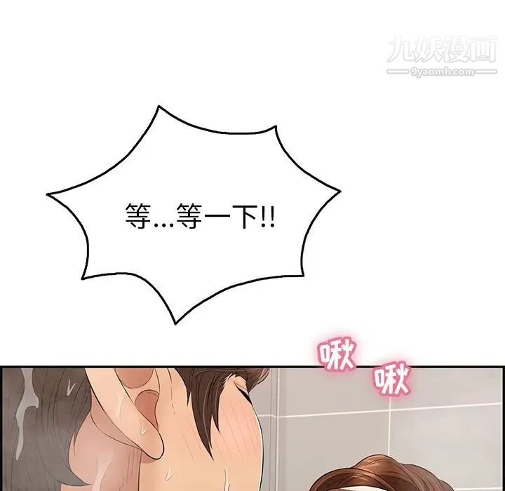 致命的你第51话