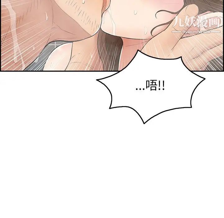 致命的你第51话