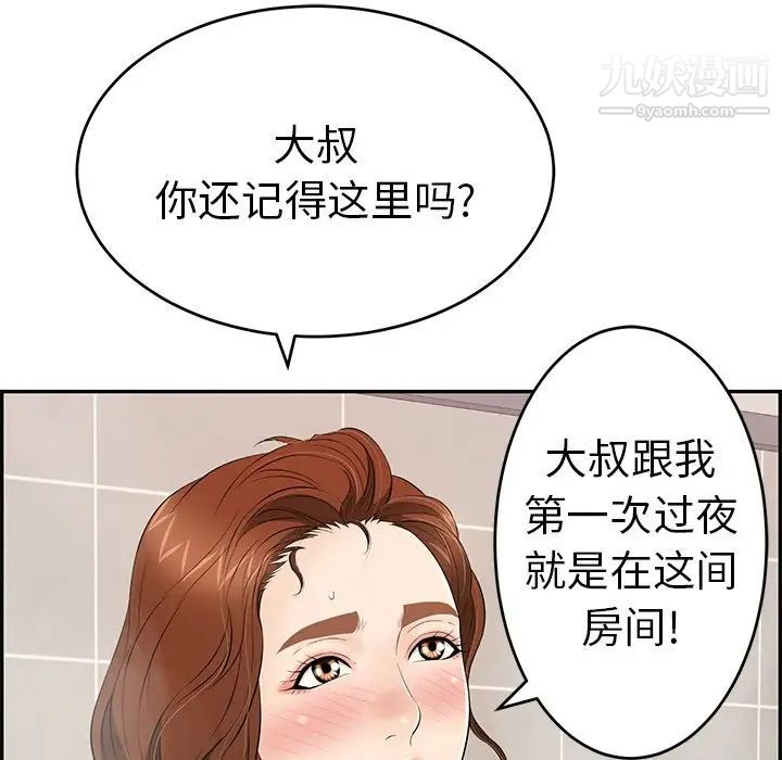 致命的你第51话