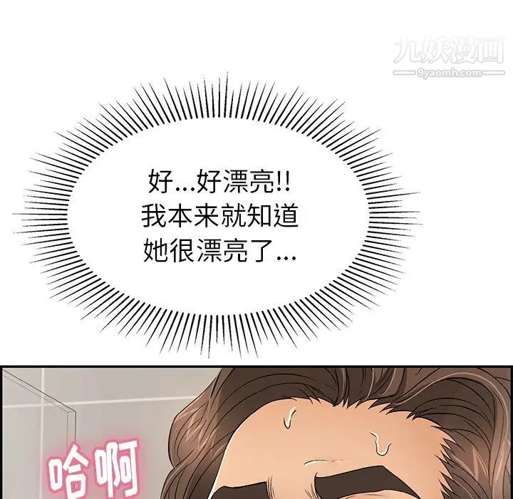 致命的你第51话