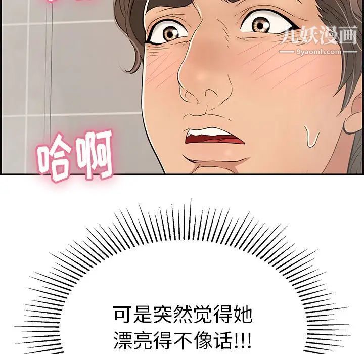 致命的你第51话