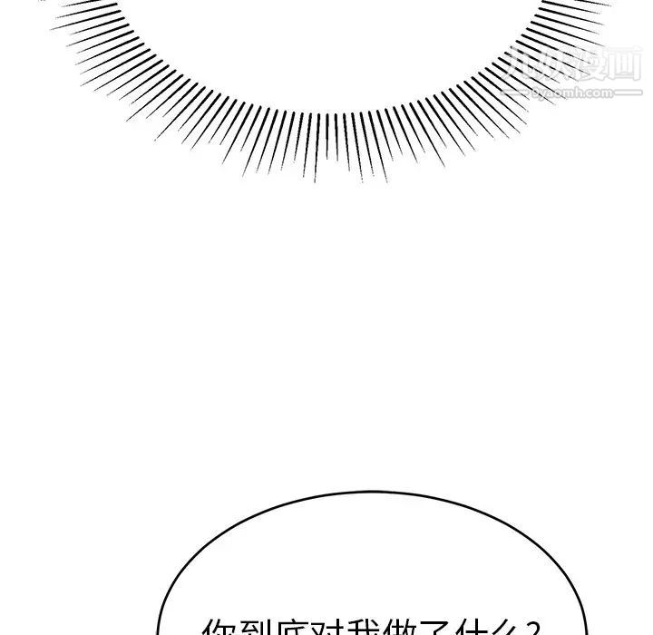 致命的你第51话