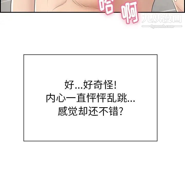 致命的你第51话