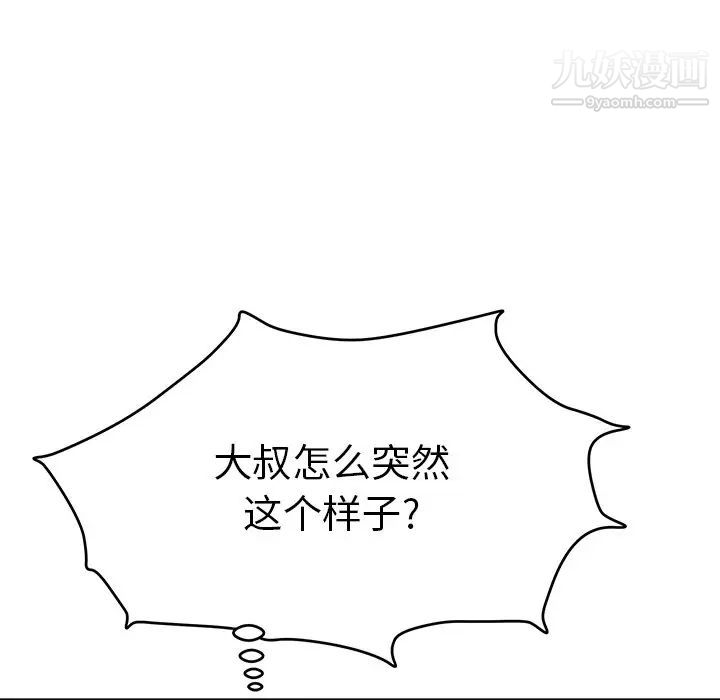 致命的你第51话