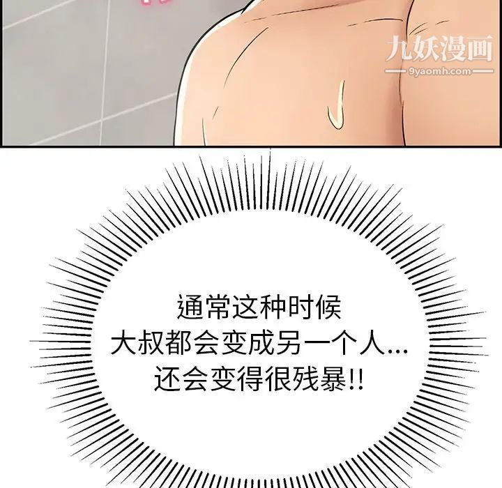 致命的你第51话