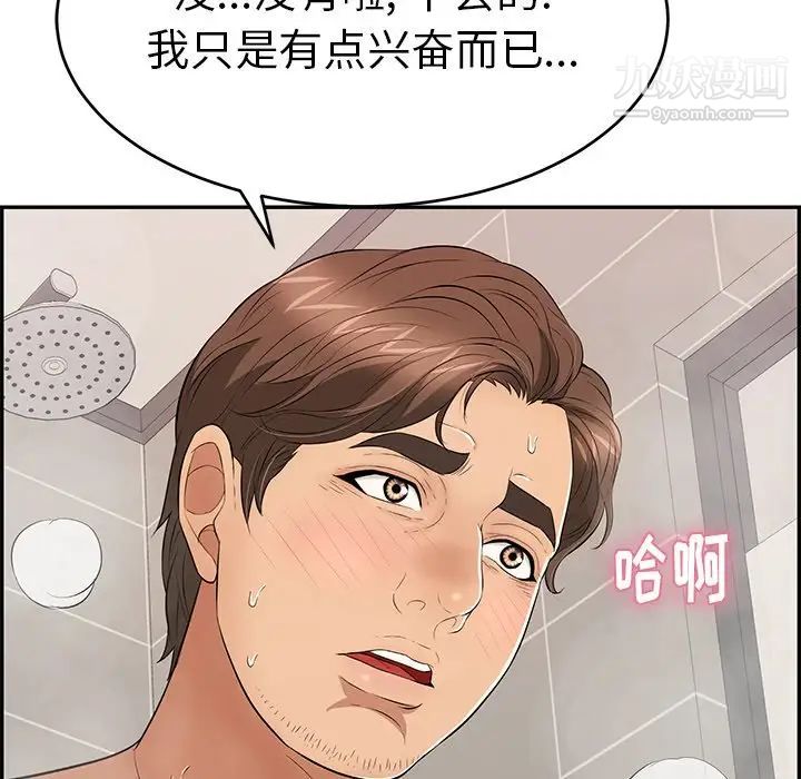 致命的你第51话