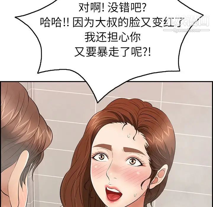 致命的你第51话