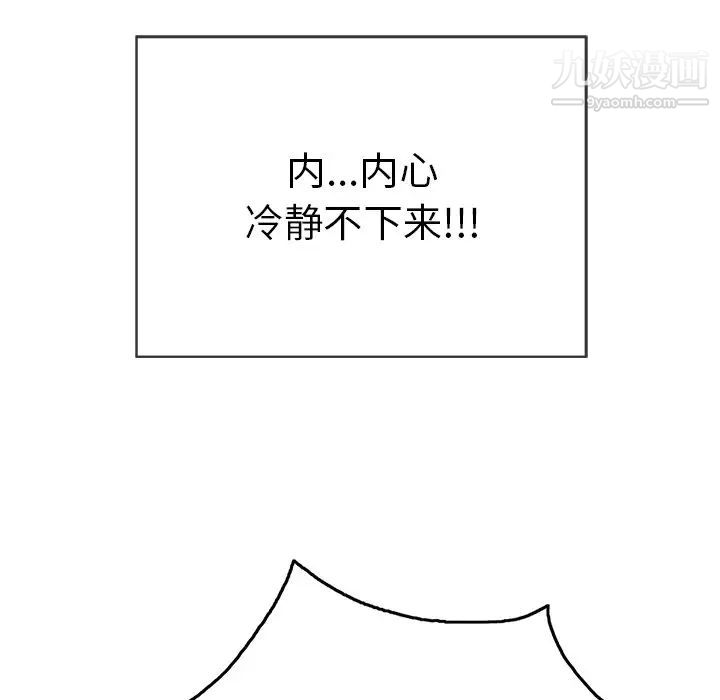 致命的你第51话