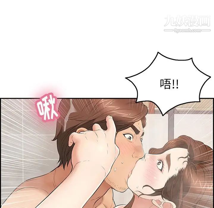 致命的你第51话
