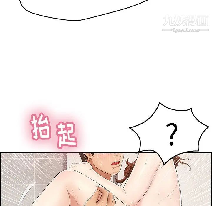 致命的你第51话