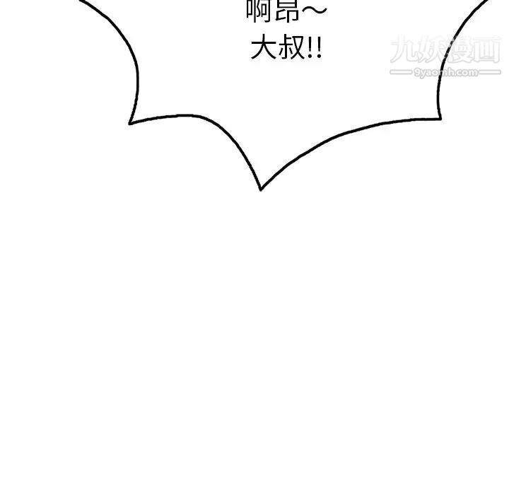 致命的你第51话