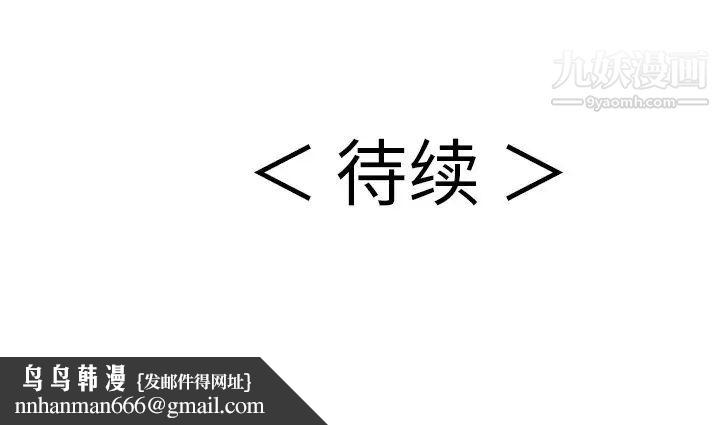 致命的你第51话