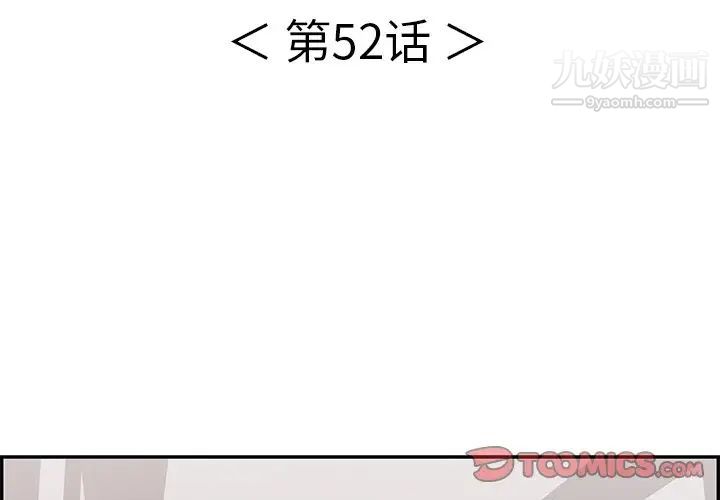 致命的你第52话