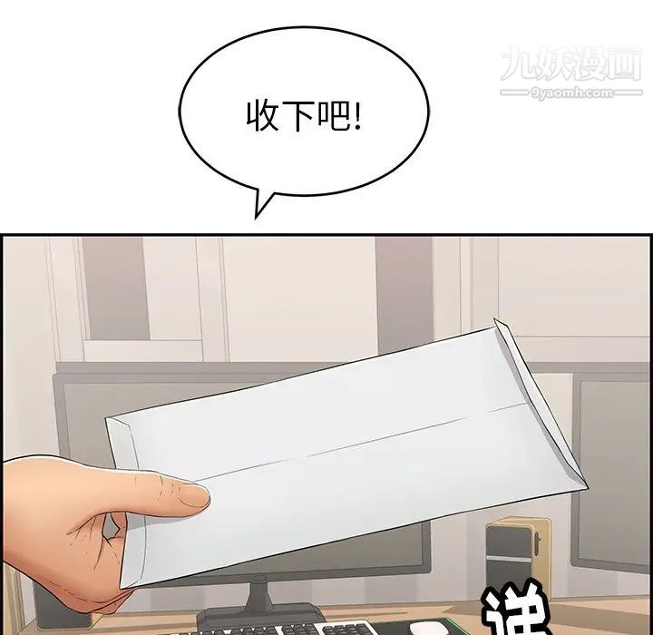 致命的你第52话