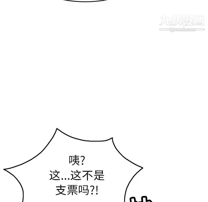 致命的你第52话