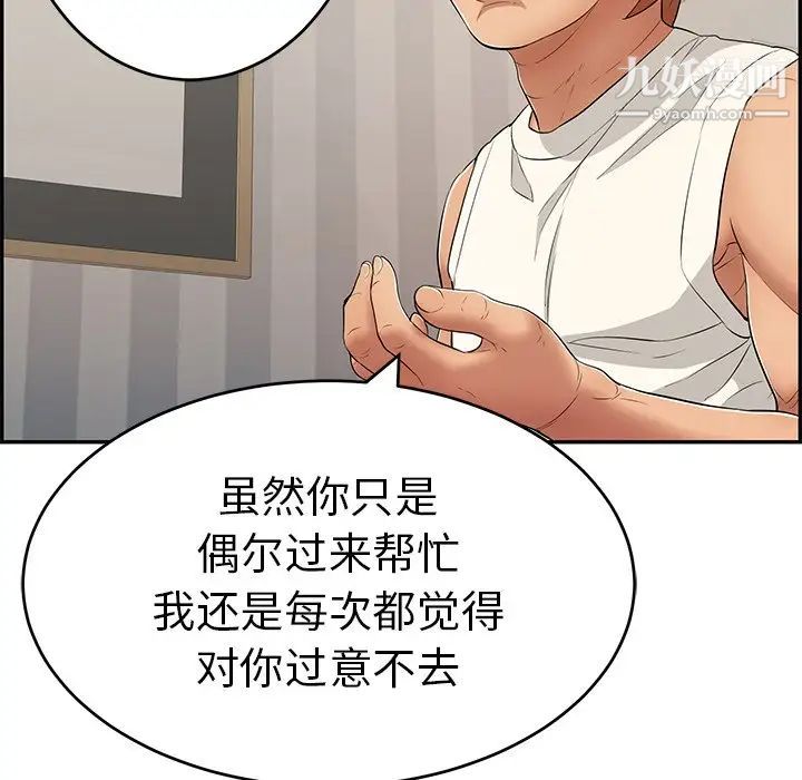 致命的你第52话