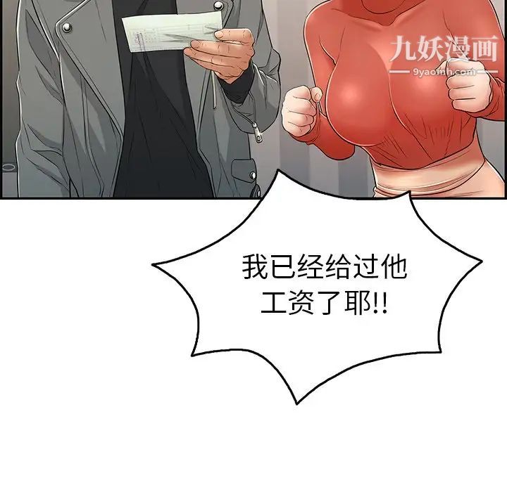 致命的你第52话